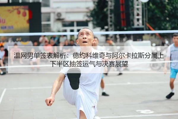 wen-wang-nan-dan-qian-biao-jie-xi-de-yue-ke-wei-qi-yu-a-er-ka-la-si-fen-shu-shang-xia-ban-qu-chou-qian-yun-qi-yu-jue-2-464.jpg