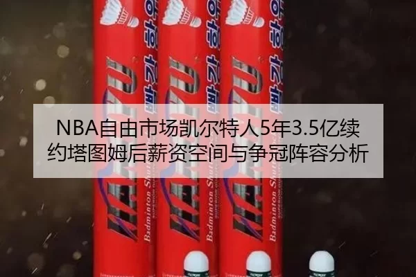 zi-you-shi-chang-kai-er-te-ren-nian-yi-xu-yue-ta-tu-mu-hou-xin-zi-kong-jian-yu-zheng-guan-zhen-rong-fen-xi-2-795.jpg
