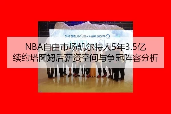 zi-you-shi-chang-kai-er-te-ren-nian-yi-xu-yue-ta-tu-mu-hou-xin-zi-kong-jian-yu-zheng-guan-zhen-rong-fen-xi-3-994.jpg